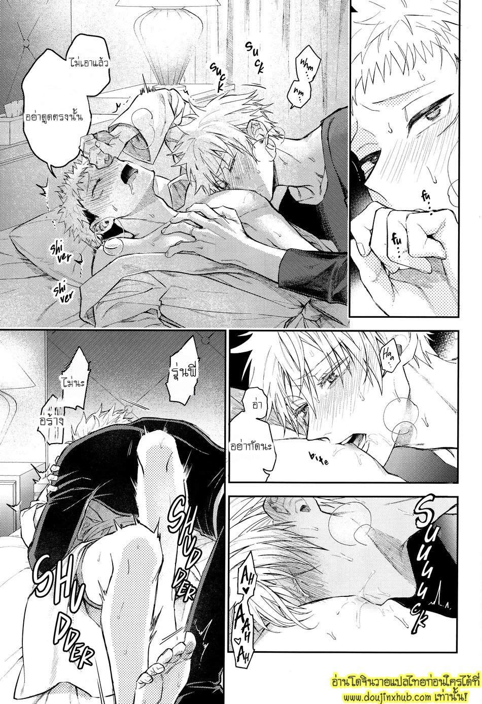 ยูจิโดนเปิดซิง Hanataba ni Naru Made Matte (Jujutsu Kaisen)